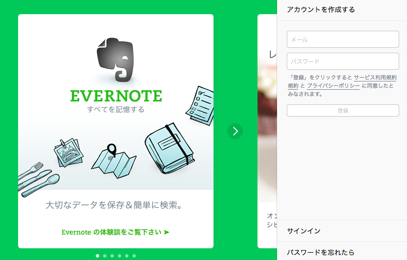 Evernote02