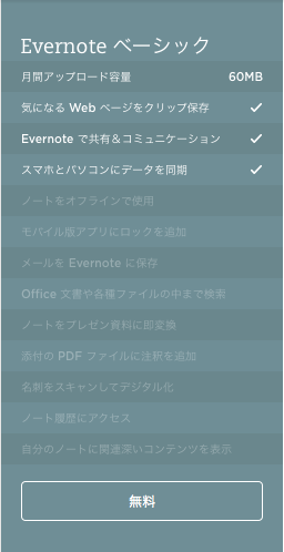 Evernote05