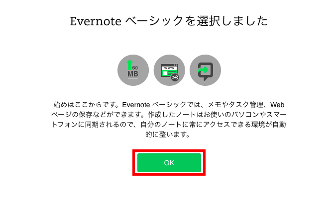 Evernote06